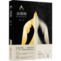 正版新书]金缕梅修白9787539677392