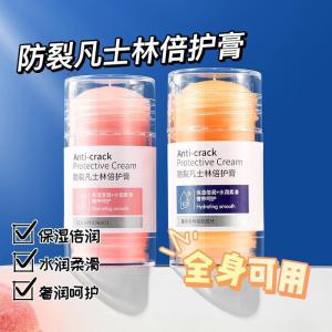 凡士林脚后跟干裂防裂膏手足皴裂皲裂补水保湿滋润霜脚跟官方正品3759Z