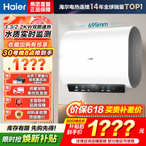 海尔热水器电热水器储水式扁桶双胆家用洗澡一级能效智慧节能上门安装BK3mini 60L 3300W 行业至短 冰雪白外观