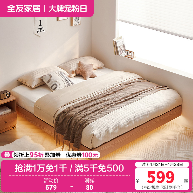 全友家居板式床原木风悬浮床感应夜灯小户型卧室家具无床头双人床