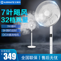 艾美特(Airmate) 落地扇CS35-RD1直流变频7片家用大风量遥控控制预约5档以上自然风正常风落地扇空调伴侣