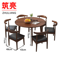 筑亮 洽谈桌 120*120*75cm+6牛角椅 套