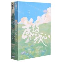 [N]医得我心(共2册)-9787551159654