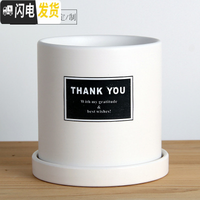 三维工匠简约圆柱ins北欧风格带托盘室 哑光白(THANKYOU)防水贴纸 特大号·口径18cm高花盆容器
