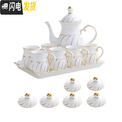 三维工匠陶瓷水杯家用套装杯具杯子套杯欧式客厅水具茶具茶壶茶杯简约套装 雅致金边-平盘-带6盖