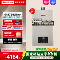 小蛮腰MAX新品0.5度精控水量伺服器恒温16升GC62/16GS82变频节能恒温家用燃气热水器