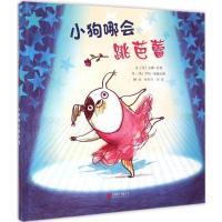 小狗哪会跳芭蕾