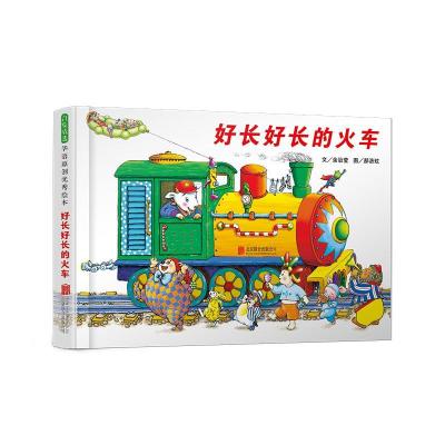 正版新书]好长好长的火车余治莹,郝洛玟9787559641595