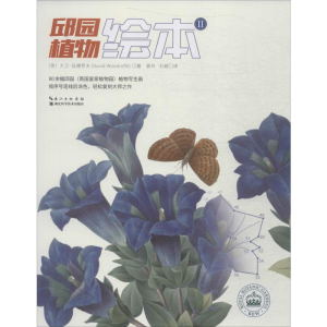 [M]邱园植物绘本 2-9787570607563