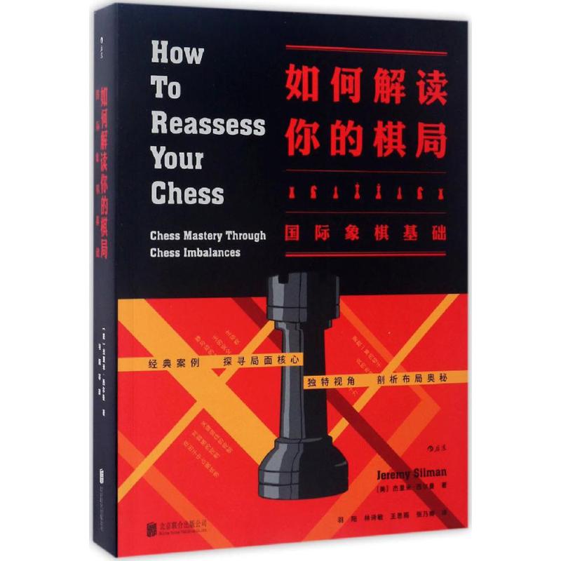 如何解读你的棋局