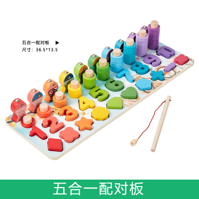 封后幼儿童数字拼图积木宝宝1-2岁3两早教益智力动脑开发男孩女孩普通款-五合一配对板