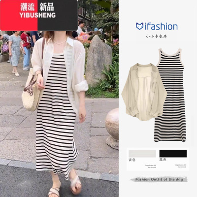 YIBUSHENG装搭配一整套薄款防晒衬衫套装女外搭开衫两件套条纹背心连衣裙