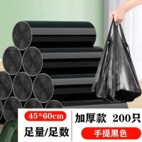 [补贴10%]垃圾袋加厚手提式家用学生宿舍批发客厅黑色背心式塑料袋厨房特厚