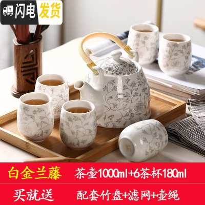 三维工匠送竹托 景德镇陶瓷茶具套装家用整套功夫现代简约茶壶茶杯子6只装 白金兰藤茶具套装送竹盘壶绳滤网 7件