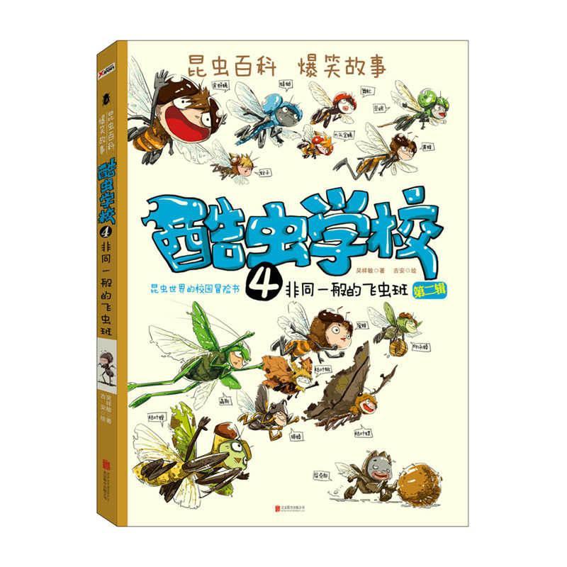 正版新书]非同一般的飞虫班(再版)/酷虫学校(4)吴祥敏 吉安 著97