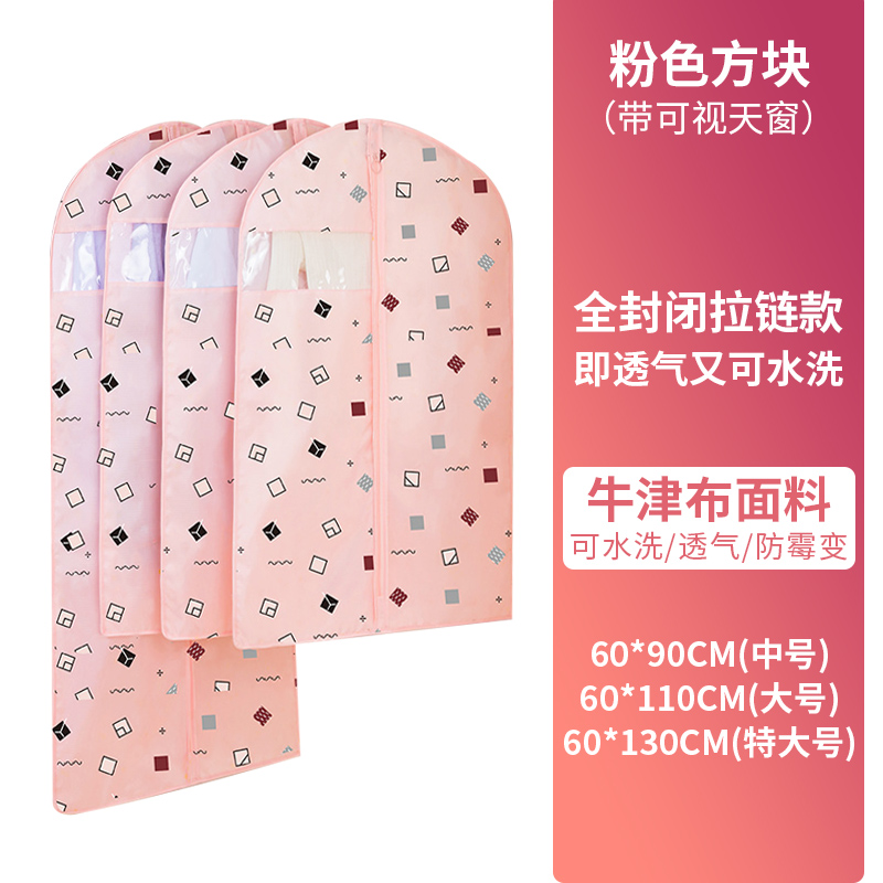 粉方块(牛津布面料-既透气又可水洗-能循环使用)-可用5年 2个中号(60