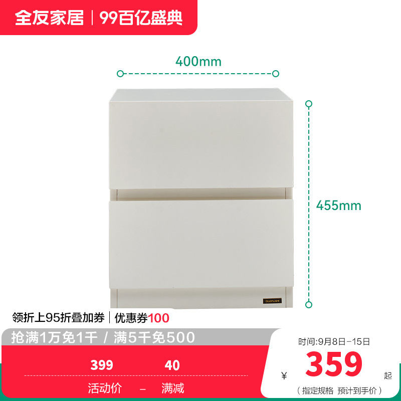 全友家居奶油风床头置物柜家用卧室收纳储物床边方形柜子