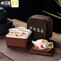 三维工匠整套茶具茶壶茶杯陶瓷功夫便携旅行茶具套装单人简易家用户外车载 春暖鱼跃配深木色茶盒