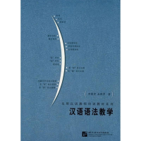 音像汉语语法教学李德津,金德厚
