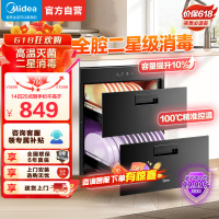 美的(Midea)消毒柜家用嵌入式 新升级光波2.0 110L双层大容量餐具碗柜碗筷 MXV-ZLP90Q15S Pro
