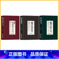 [3册]经典处方+扁鹊心书+濒湖脉学 [正版]中医特效处方大全扁鹊李淳著全5册经典处方老中医土单方老偏方中医调理书籍药性