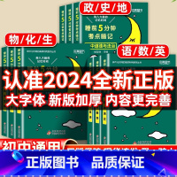 [热卖❤️全9册]语数英+物化生+政史地(当天发货) 初中通用 [正版]四年级寒假口算题天天练人教版口算题卡小学3上册下