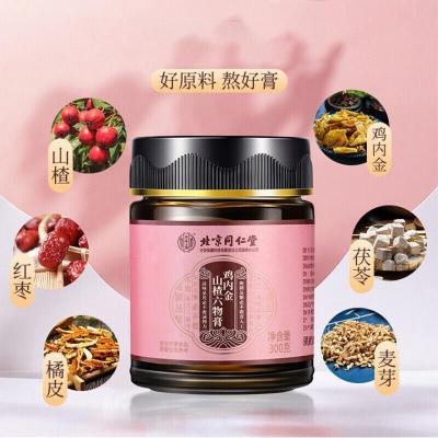 3盒装 怡福寿 同仁堂 鸡内金山楂六物膏 儿童款脾胃积食消食化食积非婴儿婴幼儿宝宝调理