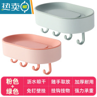 敬平肥皂盒免打孔壁挂带挂钩家用卫生间浴室香皂置物架1117 组合装:粉色+绿色-升级款挂物皂盒