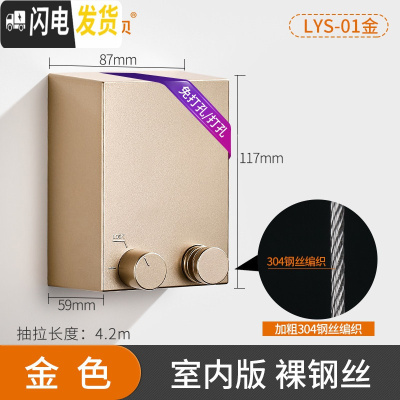 三维工匠隐形晾衣绳阳台晾衣宿舍挂晒衣绳室内免打孔钢丝收伸缩晾衣架 304不锈钢金色 中晾衣架配件