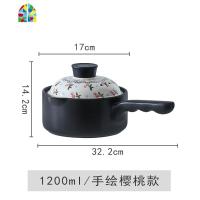 奶锅陶瓷迷你小砂锅婴儿宝宝热牛奶熬粥煮面锅家用燃气不粘锅带盖 FENGHOU 樱桃奶锅(1.2升)带盖
