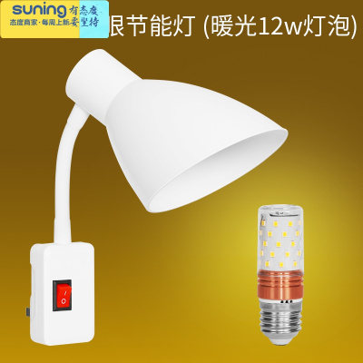 希杰狮王卧室小夜灯带开关led节能灯罩床头插电插座灯护眼墙壁灯家用12W暖光+两插灯座灯具