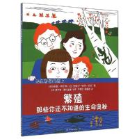 正版新书]繁殖安娜·阿尔特9787510082771