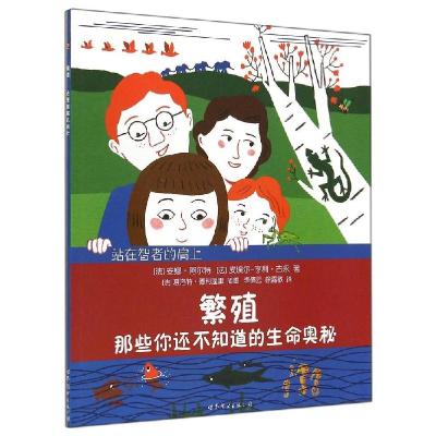 正版新书]繁殖安娜·阿尔特9787510082771