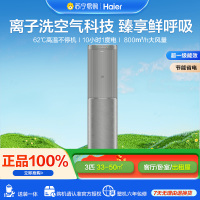 海尔空调KFR-72LW/17DAA81VU1 3P洗空气柜机