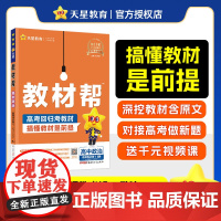 2025-2026年教材帮 选择性必修1 政治 RJ (人教新教材)(当代国际政治与经济)