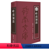 [正版]岭南铜鼓 蒋廷瑜 地方史志 书籍
