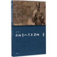 音像利玛窦入华及张错 著