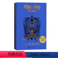 哈利·波特与凤凰社拉文克劳 [正版]哈利波特与凤凰社拉文克劳JK罗琳阅读指导目录新版伏地魔20周年人民文学出品
