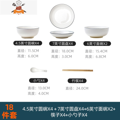 家用轻奢北欧风陶瓷碗盘碟砂锅组合套装创意网红饭碗盘子 敬平 18件套(含6英寸面碗X2)