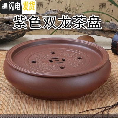 三维工匠功夫茶盘茶海茶台紫砂大茶盘陶瓷茶具简约家用圆形茶托盘储水小号 紫色双龙(10英寸26cm)
