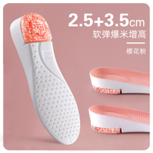 浪莎内增高鞋垫女士马丁靴专用不累脚神器隐形软底舒适增高垫夏季
