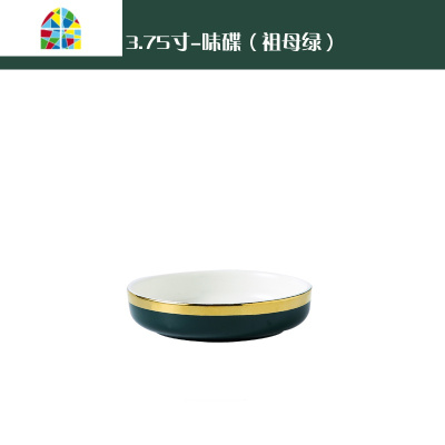 祖母绿轻奢陶瓷餐具套装碗碟盘子家用单人多人食金边网红北欧ins FENGHOU 大汤勺