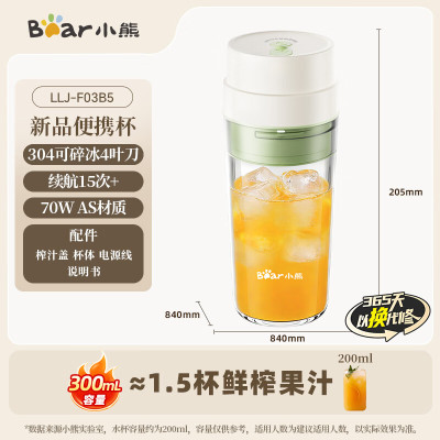 小熊(Bear)便携式榨汁机家用水果小型充电迷你榨汁杯