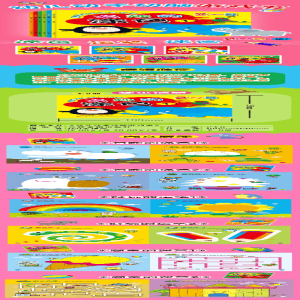 [M]有趣的涂色2/幼儿动手动脑游戏书-9787557553999