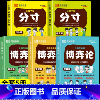 [5册]漫画版分寸+漫画版博弈论 [正版]分寸漫画版抖音同款 让孩子有分寸书籍博弈论漫画书的本质语言篇+行为篇小学生课外
