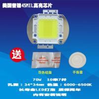 成越全新艾木维I7 70W普瑞45MIL高亮芯片LED投影机投影仪灯泡
