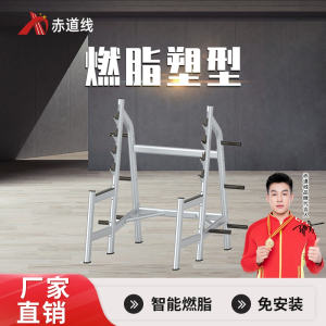 赤道线 深蹲架综合训练器单举重床CDX-A523S-BFT6005