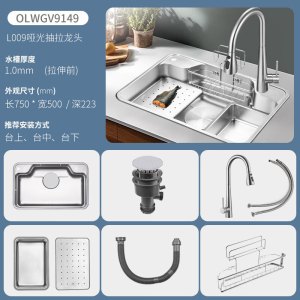 欧琳水槽9149纳米水槽大单槽日式大单槽厨房304不锈钢抗油洗菜盆洗碗槽台下盆外观750mm*500mm