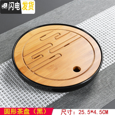 三维工匠竹茶盘功夫茶具竹制茶海茶台储水排水式茶托大号小号托盘 圆形茶盘(黑)25.5*4.5CM