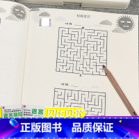 [正版]贝比贝尔迷宫书 儿童迷宫益智书 3-4-5-6-7岁 幼儿园迷宫大冒险书高难度小学生思维训练益智游戏逻辑思维训